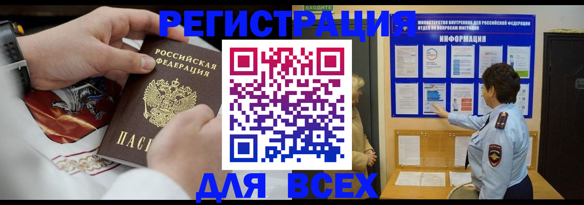 регистрация в Котласе