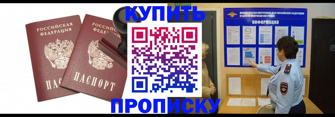 где прописаться в Котласе