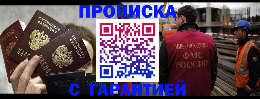 временная регистрация недорого в Котласе