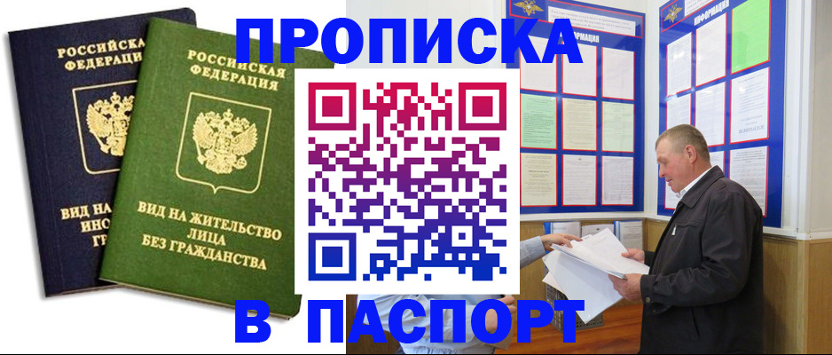 временная регистрация адрес в Котласе
