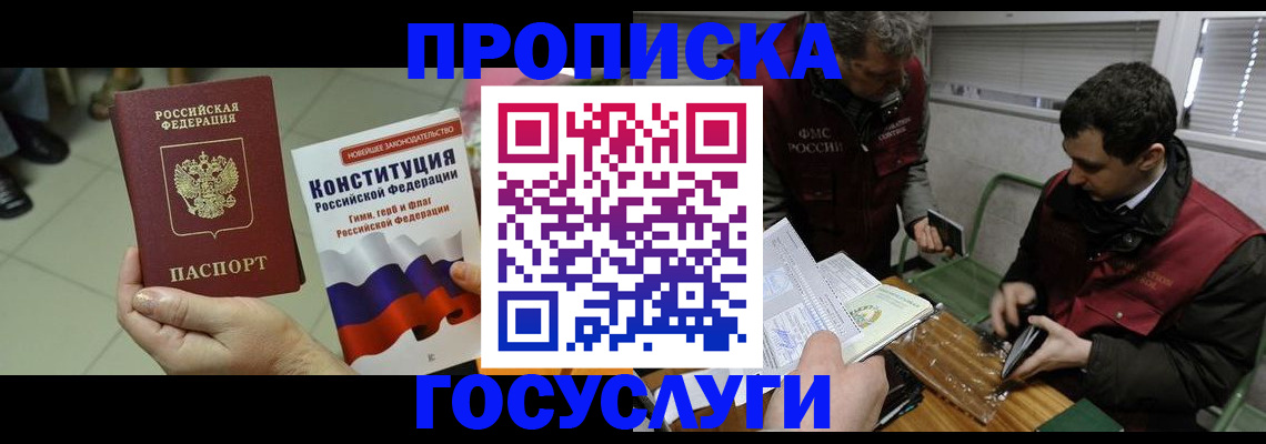 регистрация для дет. сада в Котласе