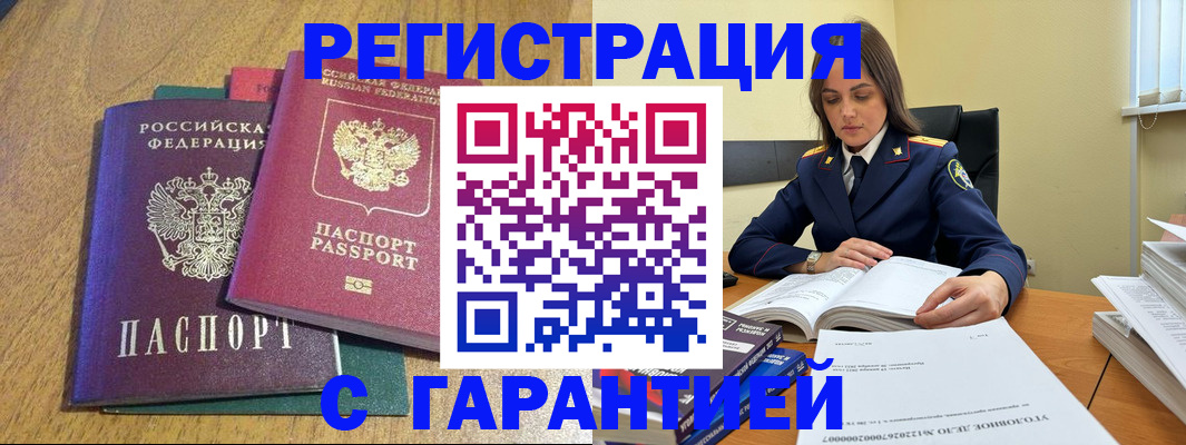 где прописаться в Котласе