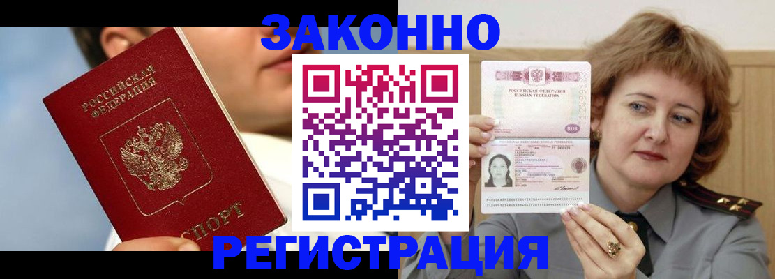 временная регистрация собственник в Котласе