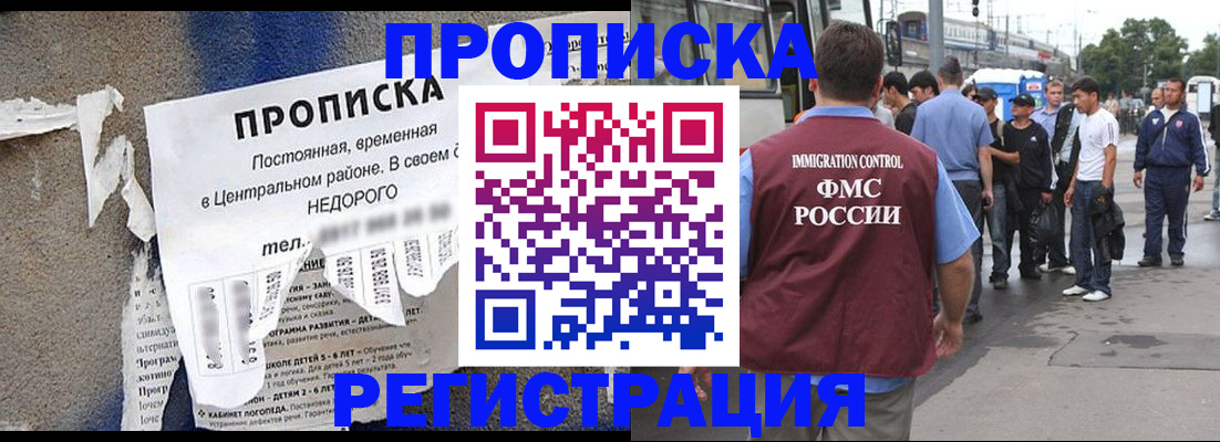 временная прописка в Котласе