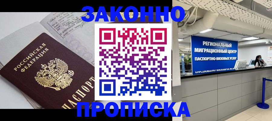 регистрация для школы в Котласе
