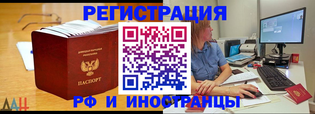 где прописаться в Котласе