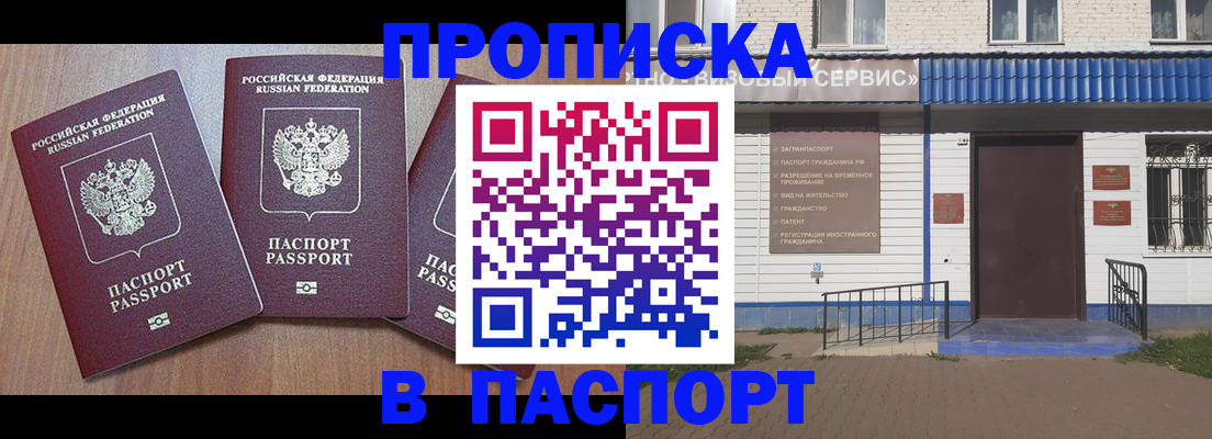 миграционный учет в Котласе